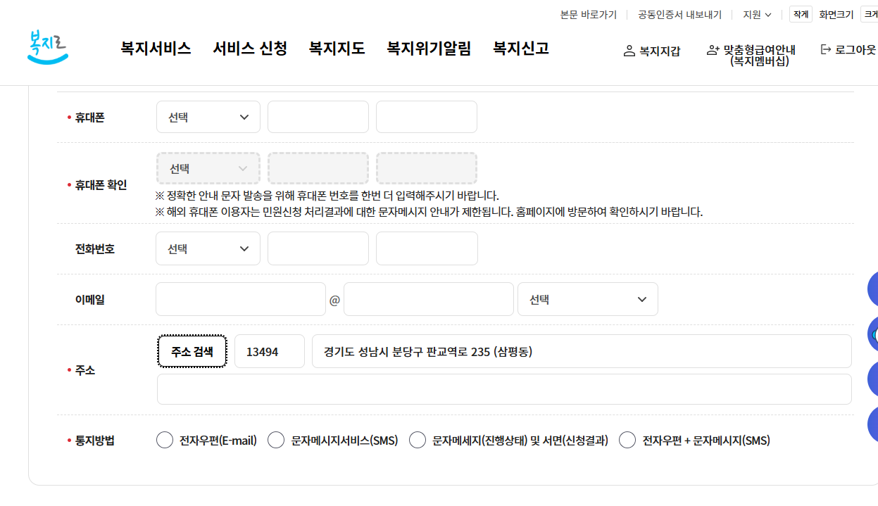 개인정보 입력화면